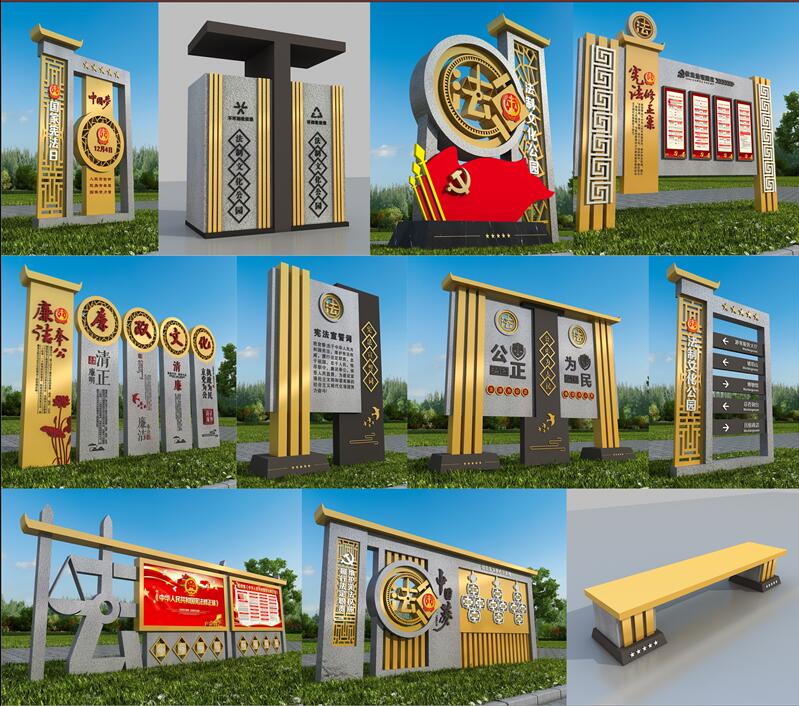 1590403141891704.jpg 法制广场留坝标识制作.jpg